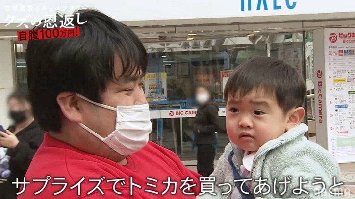 空気階段もぐら、3歳の息子のためにトミカを爆買い、親子共演に「そっくり！」「かわいすぎ」の声