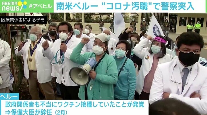 「230万円でICUベッド確保」 ペルー“コロナ汚職”で警察が突入