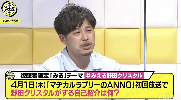 マヂラブ野田はANN0初回で何と挨拶する?東野らが予想