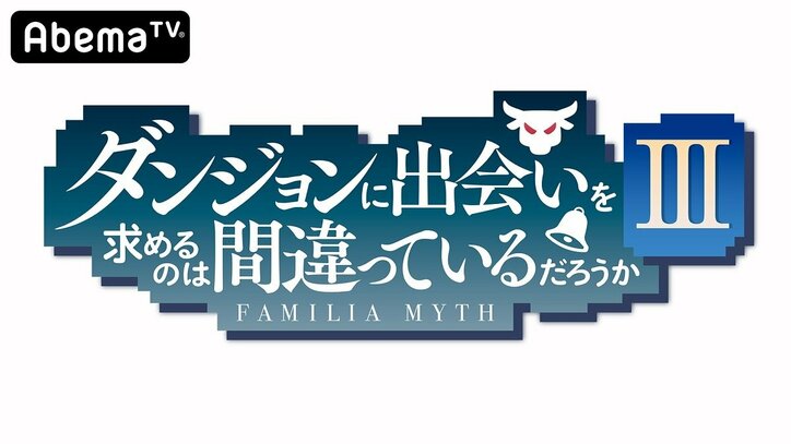 アニメファンに贈る2日間『AbemaTV アニメ最新情報大公開SP』番組ラインナップ＆タイムスケジュール