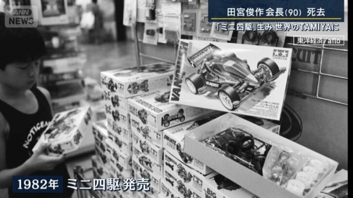 ミニ四駆