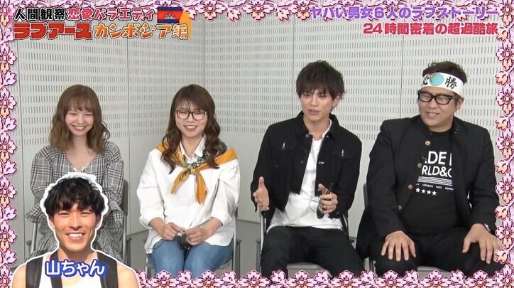 山本裕典「僕もヤバい男なんで…」恋愛観明かすも女性陣から猛反論？