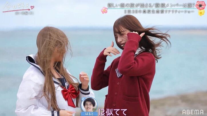 “日本一のイケメン高校生”中野晴仁（はると）が登場！一度は失恋した女子2人が歓喜！『今日好き』赤い糸編スタート