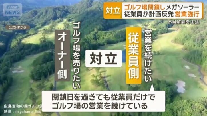 閉鎖も従業員が営業続行