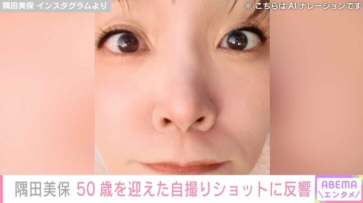 隅田美保 Instagramより