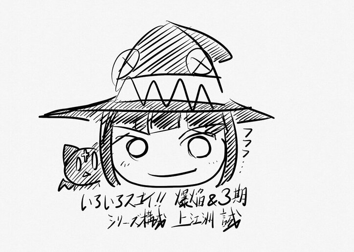 TVアニメ『このすば』爆焔&第3期が制作決定！ティザービジュアル・お祝いコメントなど解禁