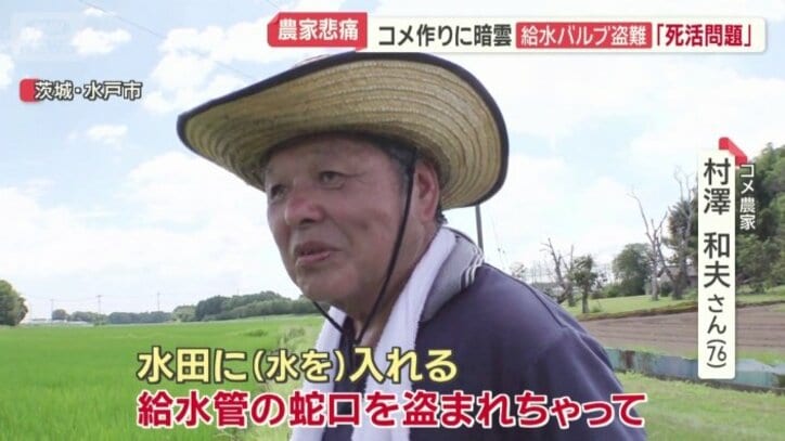 給水バルブの盗難被害