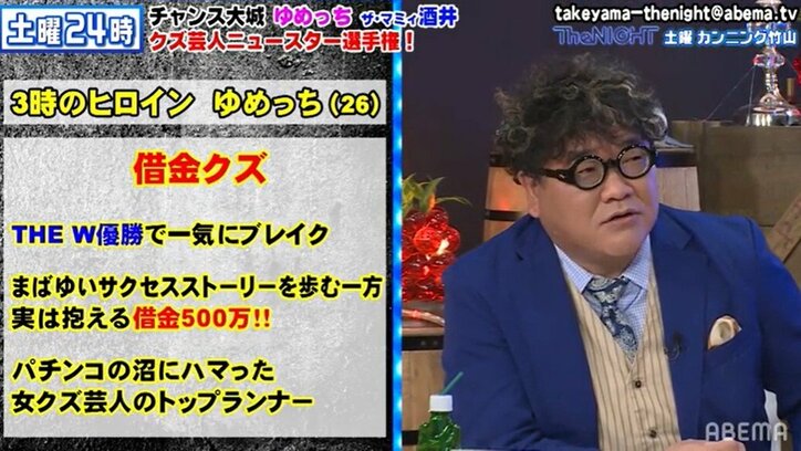 3時のヒロイン ゆめっち パチンコ通いで500万借金していた リーダー 福田麻貴の反応は バラエティ Abema Times