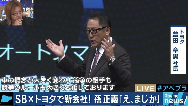 「自動車がスマホになる」ソフトバンクとトヨタの思惑を“孫社長の元右腕”が解説