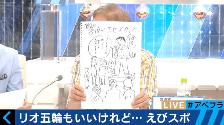 蛭子能収が失言 甲子園で負けた球児が「泥を持ち帰った」
