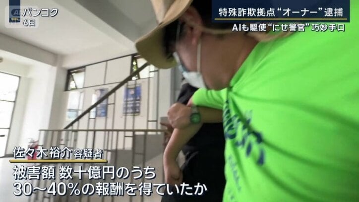 佐々木容疑者