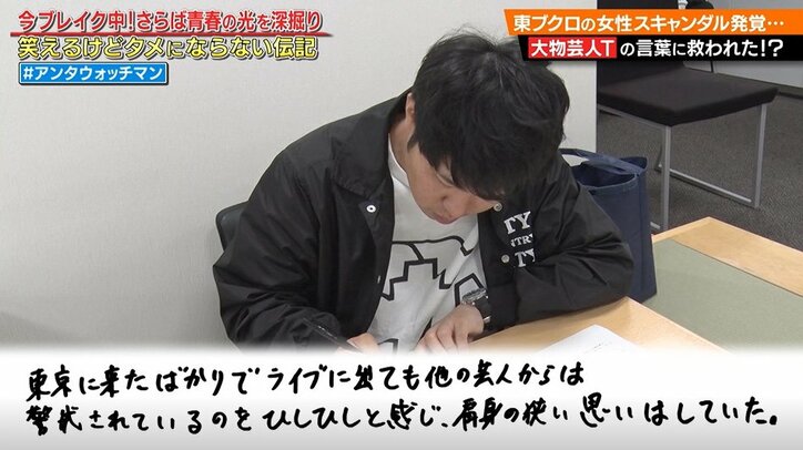 東ブクロの不倫発覚、多くの先輩芸人から解散を勧められた森田を救った鶴瓶の言葉