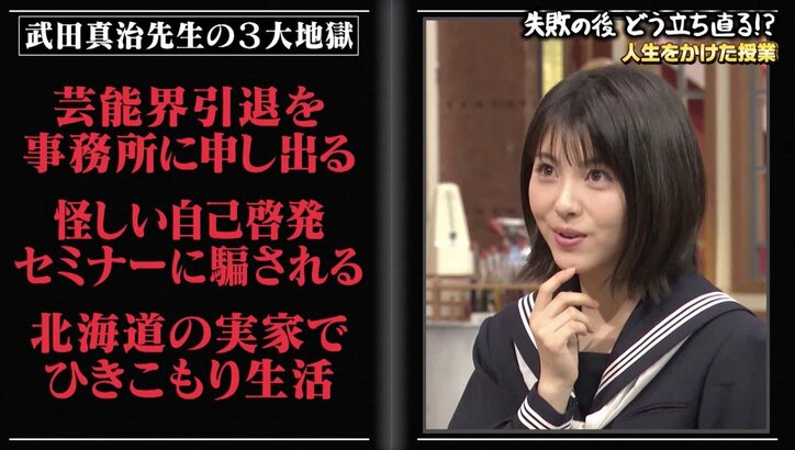 武田真治、“集団セラピー”で高額請求も…うつ状態が引き起こした「3つの地獄」