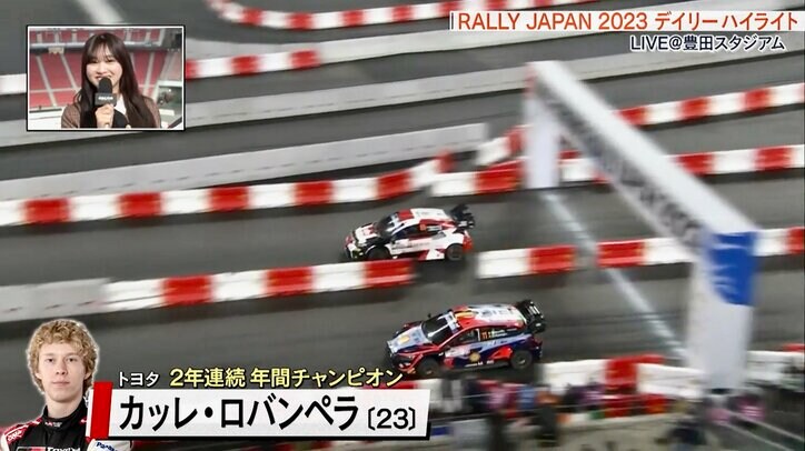 「正にリアルミニ四駆」豊田スタジアムをラリーカーが“爆走” 「きれいにスライドするもんだな」圧巻の走りに反響続々