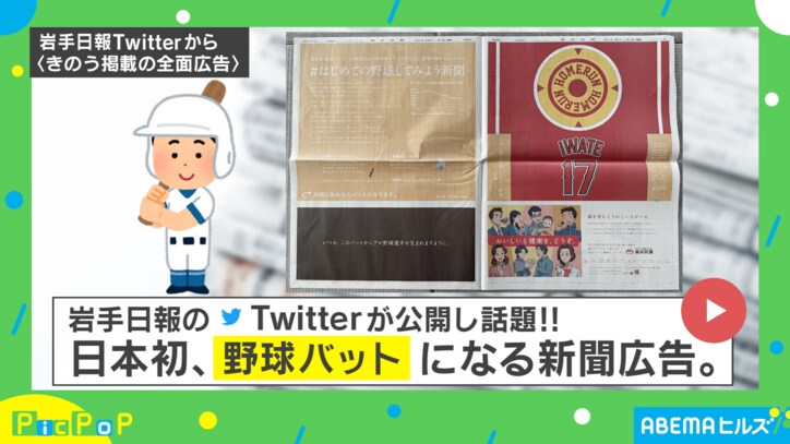 古田敦也、野球を始めたきっかけは“父親の一言”「こんなに金になるなんて…」競技人口の減少に危機感も