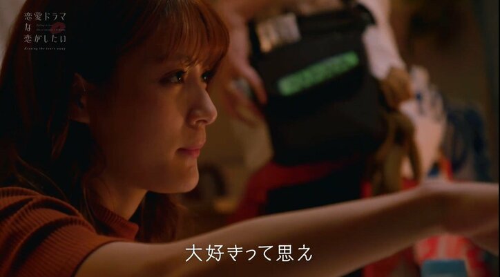 織田奈那、初めてのキスシーンは想いを寄せる年下俳優と　撮影後に「気持ちが大きくなりました」『ドラ恋～Kissing the tears away～』act.1