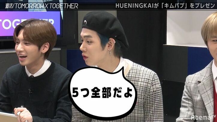 BTSの弟分・ TOMORROW X TOGETHER、ラーメンが好きすぎて匂いだけでも大盛り上がり「ヨダレが出ちゃう」