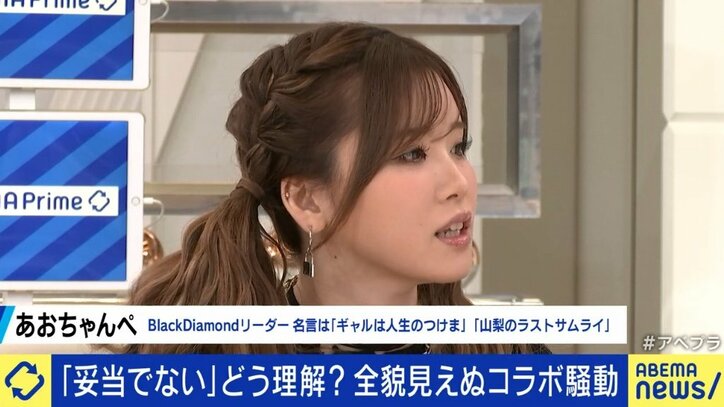 “コラボ騒動”がもたらす影響に大空幸星氏「このままでは社会にとって損失だ」「上の世代には本当に変わって欲しい」