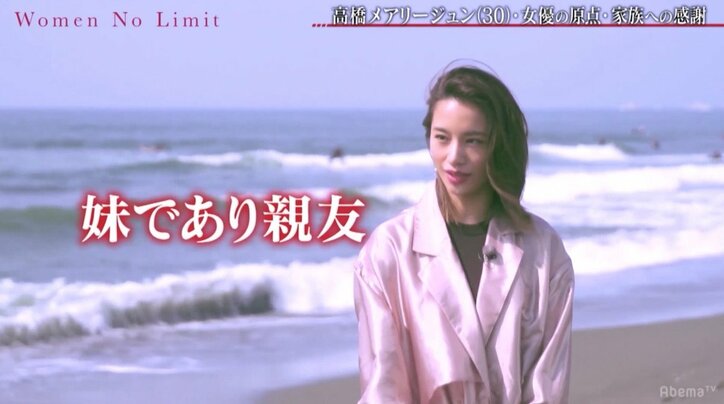 高橋メアリージュン、妹ユウは親友のような存在「なんでも話せる」