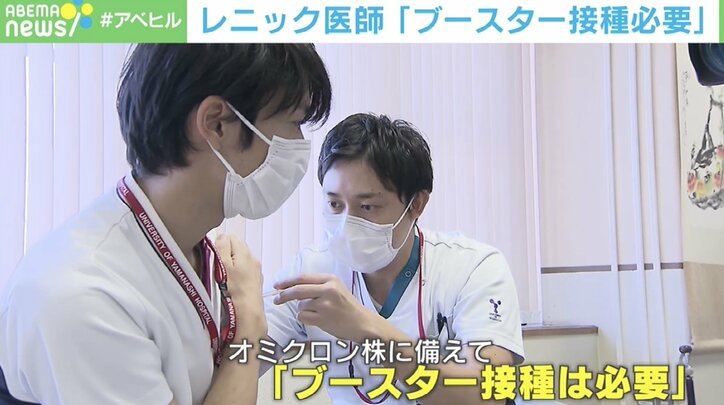 医師「一刻も早く高齢者のブースター接種を」3回目ワクチン前倒し オミクロン株拡大への備え