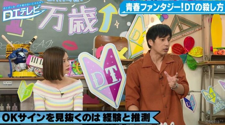 チュート徳井が語る“OKサイン”の見抜き方「ハイボール濃いめはイケる」