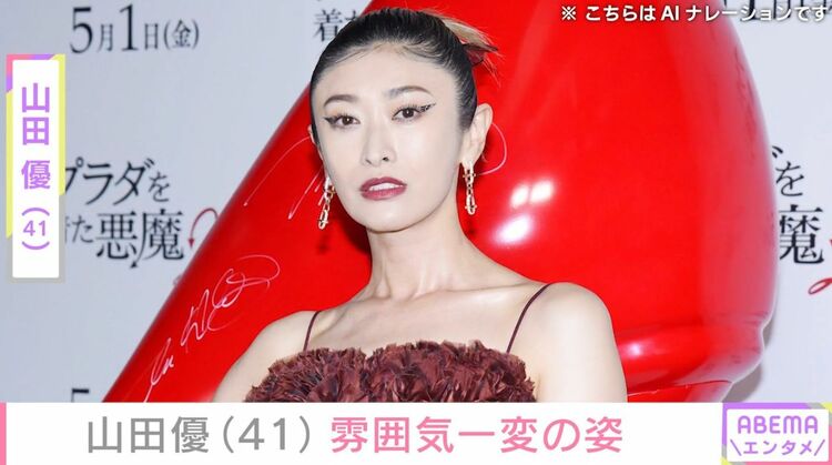 写真・画像】“ホテルみたいな豪邸が話題”の山田優（41）、雰囲気一変の