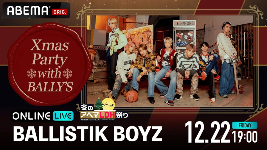 BALLISTIK BOYZ オンライン限定ライブ～Xmas Party with BALLY’S～ | 新しい未来のテレビ | ABEMA