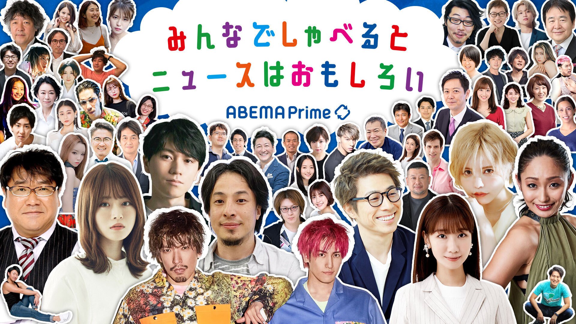 Abema times