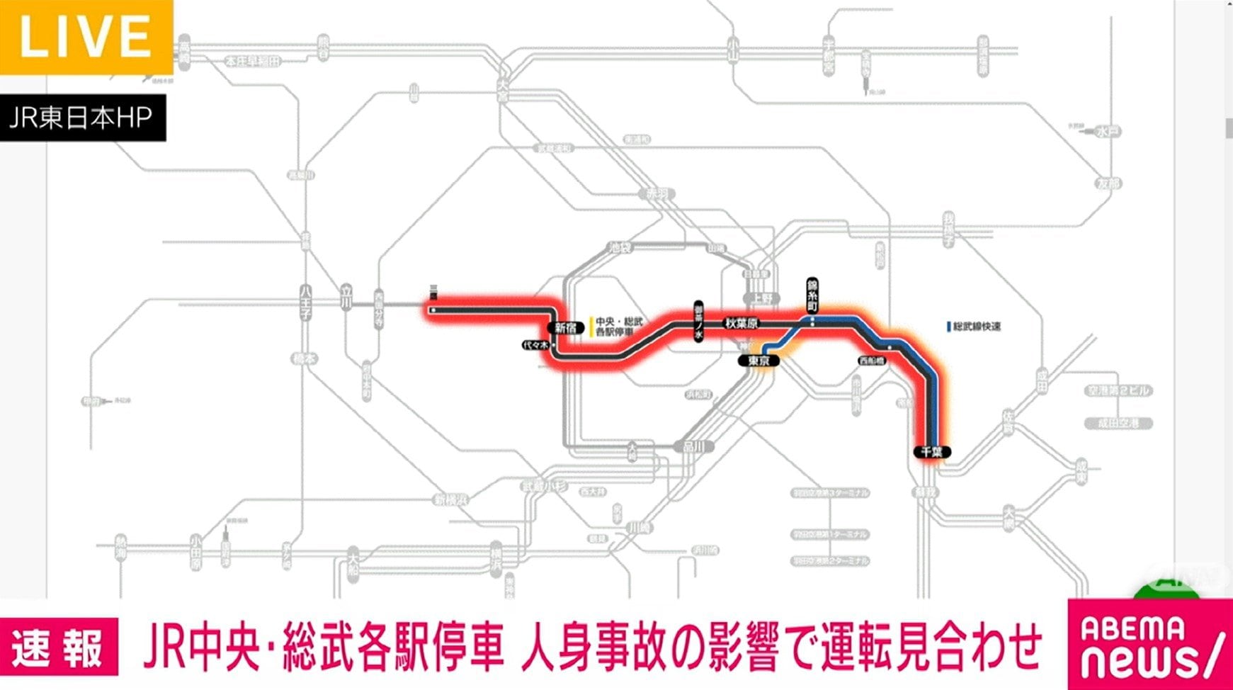 JR中央・総武各駅停車 人身事故の影響で運転見合わせ | 国内 | ABEMA TIMES | アベマタイムズ