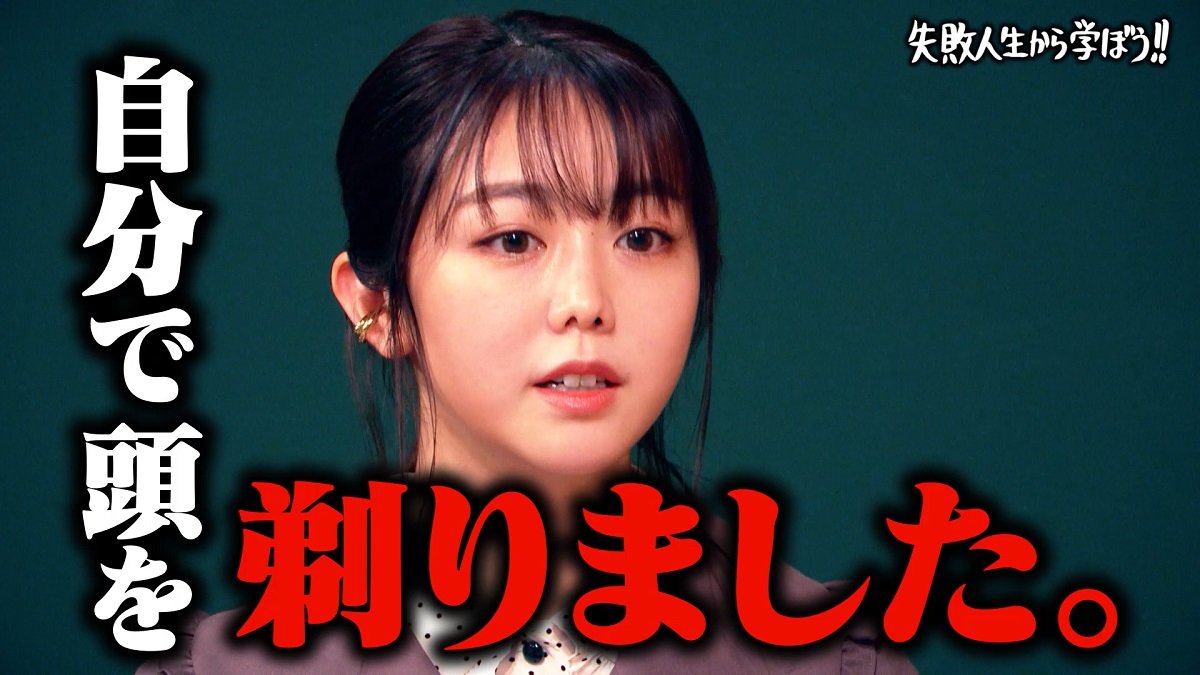 峯岸 みなみ 坊主 いつ
