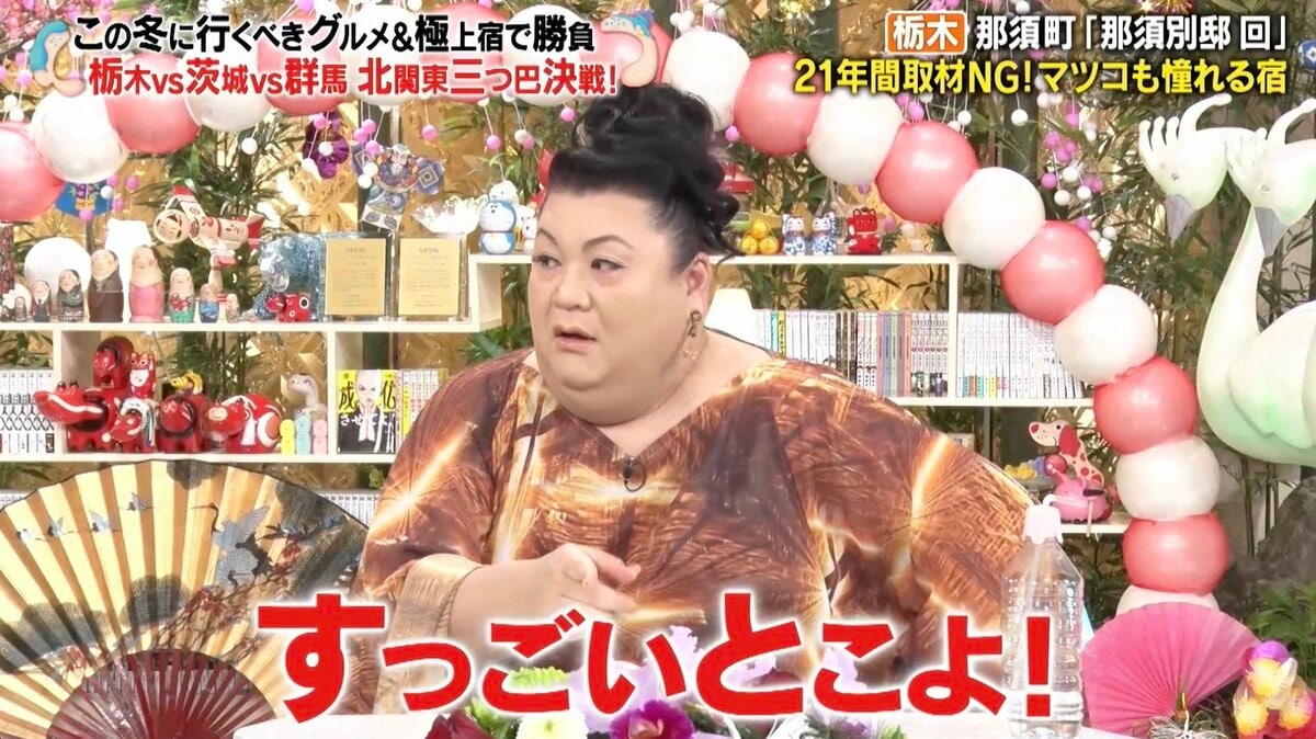 21年間取材NGの“格式高いお宿”にテレビカメラが潜入 マツコ大興奮