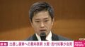 吉村知事「大阪都構想が非常に必要だという思いはふつふつと強くあった」出直し選挙への意向表明