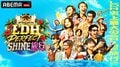 EXILE TRIBE総出演『LDH PERFECT SHINE旅行』 豪華出演者が一挙発表 9月4日・5日・6日の3夜連続でABEMA独占無料放送