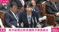 参政議員「日本最高の服で外交交渉を」高市総理「物持ちがいいので15年くらい前の服も引っ張り出してきてますんで、どうかご安心ください」「センスもあんまりない。すんません」議場で笑い