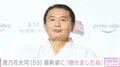 2023年に再婚した貴乃花光司(53)、最新姿に「すごく痩せましたね」「お顔がしまりましたね」などの反響