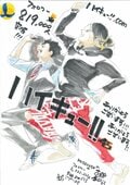 「ハイキュー!!」作者の古館氏イラスト＆完結記念PVを公式Twitterで公開！ "いいね"は驚異の25万超