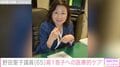 50歳で出産 野田聖子議員（65）、生後2年以上入院した高1息子に夜の医療的ケア