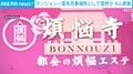 マンション一室を売春場所として提供か 4人逮捕