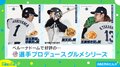 「＃獅子まんま」を自宅で！ 中村剛也の豚天丼、髙橋光成の生姜焼き丼…西武ライオンズを食べて応援するグルメシリーズとは？