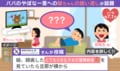 「純粋に楽しめない大人って可哀想」…アニメ映画の“矛盾”を指摘する夫→娘からの“痛烈な一言”に「娘さんの返しが強すぎます」「旦那さんの疑問めっちゃわかる」など反響