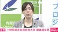 浜崎あゆみなどの中国公演中止「政府はどう対応する?」に小野田大臣「どこか特定に偏るというものではなく全世界にファンを増やしていく」