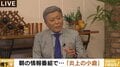 「毎日3時間ほどしか寝ていなかった」「SNSが出てきて大きく変わった」小倉智昭氏が振り返る『とくダネ！』時代