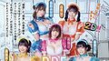えなこらPPEガールズ7人がビニールメイドに 『ヤングアニマル』表紙&巻頭&巻末グラビア登場