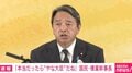 国民・榛葉幹事長が簗大臣に「ダジャレ皮肉」→記者笑い…“予算大幅カット”発言めぐり