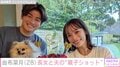 サッカー日本代表・上田綺世選手のモデル妻・由布菜月、長女が“可愛すぎる”と話題に「いいね!100万回押せる」