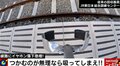 イヤホン落下が急増で駅員悲鳴… 起死回生案には疑問の声「自動ドアのタッチしてくださいと変わらない」