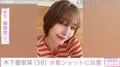 木下優樹菜さん（38）、水着ショットに反響「スタイル抜群」長女・莉々菜さんとオーストラリアへ2人旅