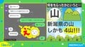 「訳がわからない」母からのLINEに仰天…スケールの大きさに「誤字かと思った」「マウントもらう人もいるのか」の声