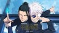 『劇場版総集編 呪術廻戦 懐玉・玉折』が見放題配信へ！5月20日からはTVアニメ全59話の無料放送も
