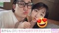 しばゆーと離婚したあやなん、“セカンドパートナー”とのラブラブショットに反響「顔似てきた？」